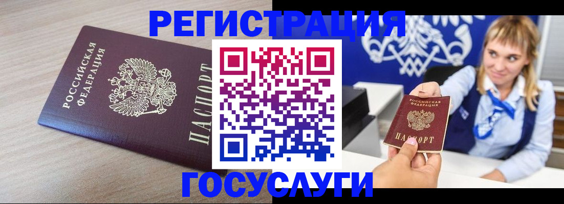 прописка для военкомата в Змеиногорске