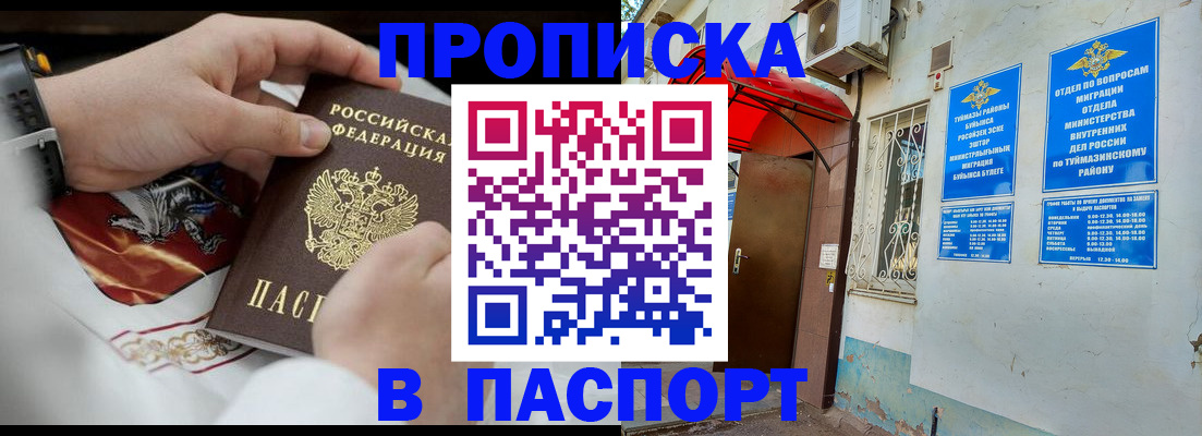 найти адрес прописки в Змеиногорске